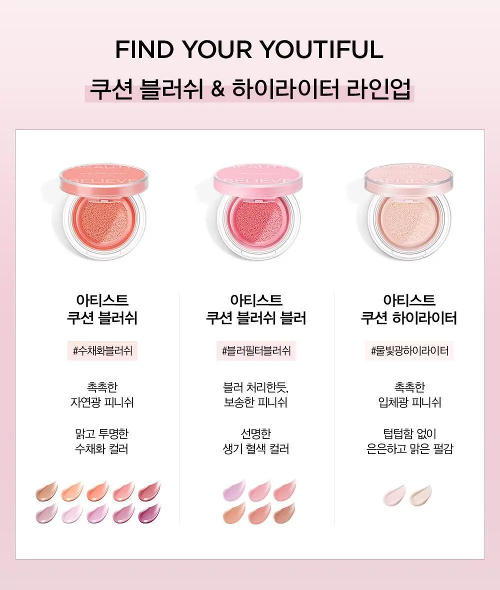 [자연광치크] 정샘물 아티스트 쿠션 블러쉬 (단품) 상세페이지 28